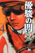 4권