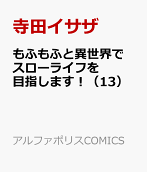Vol. 13