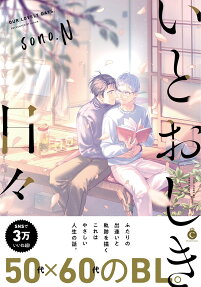 Itooshiki Hibi