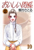 Vol. 10