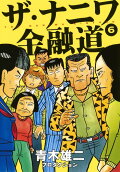 6권