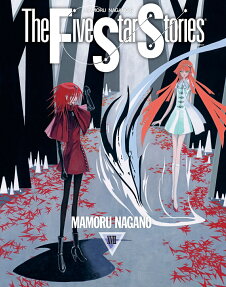 ファイブスター物語(ストーリーズ) = The Five Star Stories