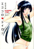Vol. 3