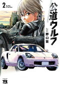 Vol. 2