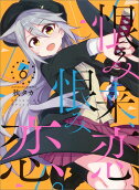 6권