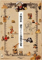 勝利の日まで