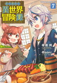 7권