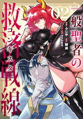 Vol. 2