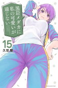 Vol. 15