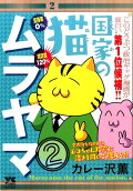 Vol. 2