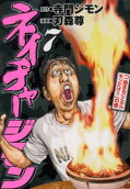 Vol. 7