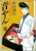 Vol. 12
