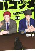Vol. 11