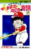 7권