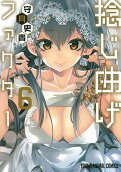 6권