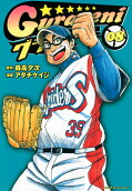 Vol. 8