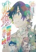Vol. 16