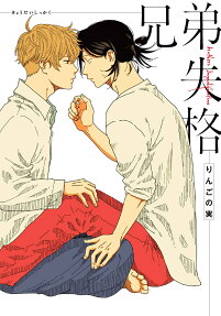 Kyoudai Shikkaku