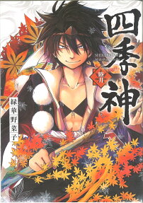 SHIKIGAMI