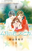 第8卷