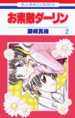 Vol. 2