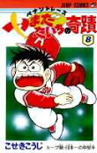 8권