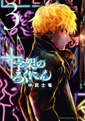Vol. 3