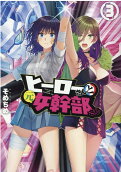 Vol. 3
