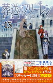 第13卷