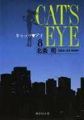 Vol. 8