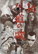 Vol. 14