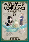 第5卷