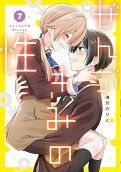 7권
