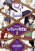 Vol. 2