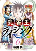 Vol. 6