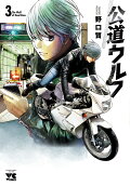 Vol. 3