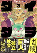 Vol. 3