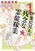 Vol. 1