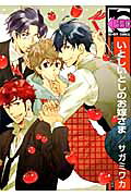 Itoshii Toshi no Oyome-sama