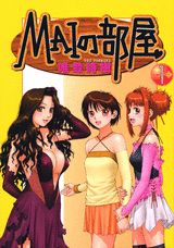 Mai no Heya