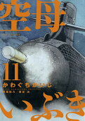 第11卷