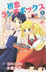 Hatsukoi Lunch Box