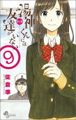 第9卷