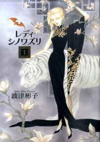 Lady Chinoiserie