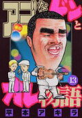 13권