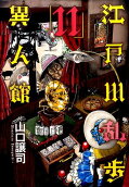 Vol. 11