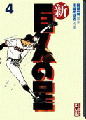 Vol. 4
