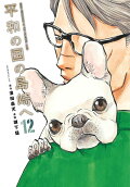 第12卷