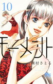 Vol. 10
