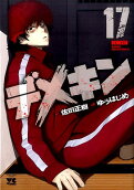 Vol. 17